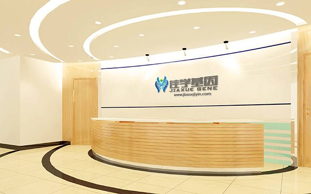 【佳学基因检测